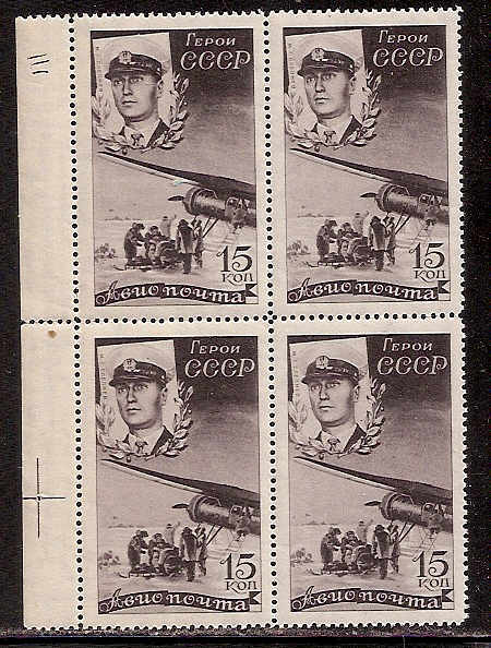 Russia Specialized - Airmail & Special Delivery Cheliuskin issue Scott C62 Michel 503Y 